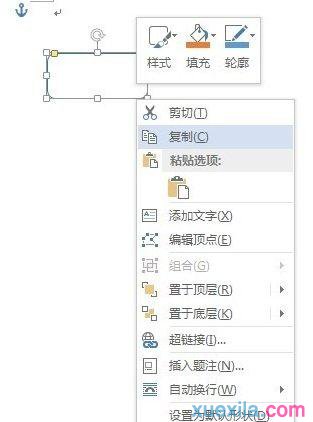 word2013流程图制作(4)
