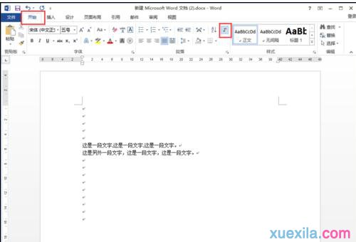 隐藏段落标记(2)