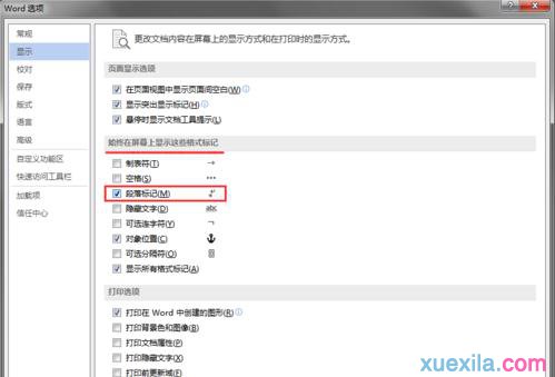隐藏段落标记(5)
