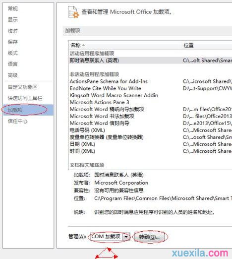 EndNote加载项(5)