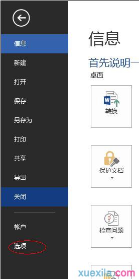 EndNote加载项(4)