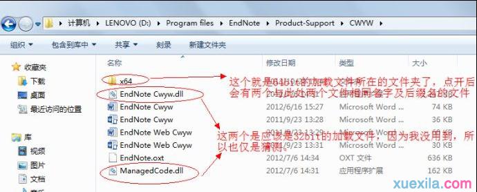 EndNote加载项(2)