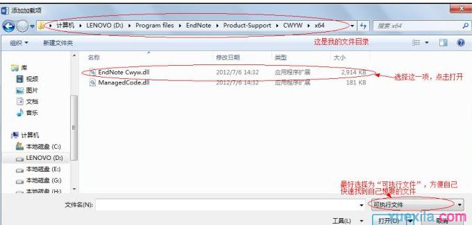 EndNote加载项(7)