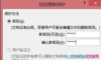 word限制修改(4)