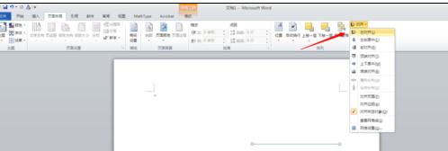 word2013对齐插入图形(4)