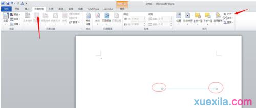 word2013对齐插入图形(3)