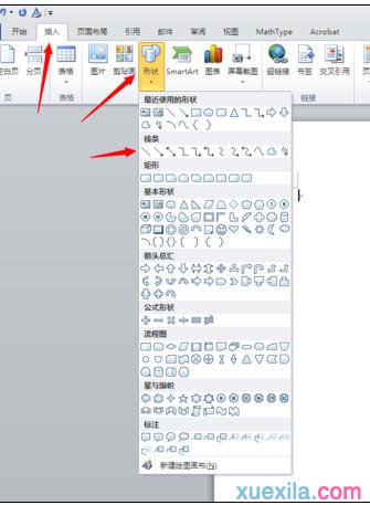 word2013对齐插入图形