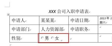 选项按钮怎样设置(6)