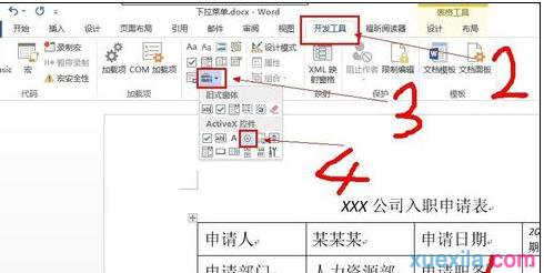 选项按钮怎样设置(1)