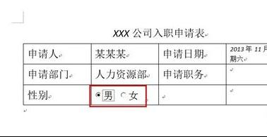 选项按钮怎样设置(8)