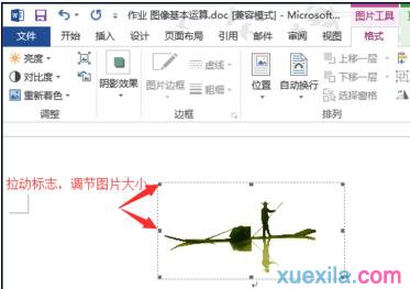 word2013制作图片页眉(2)