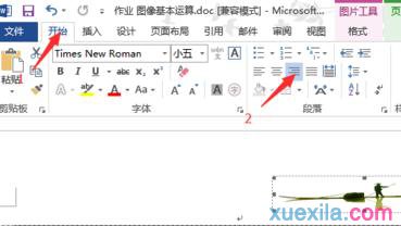 word2013制作图片页眉(3)