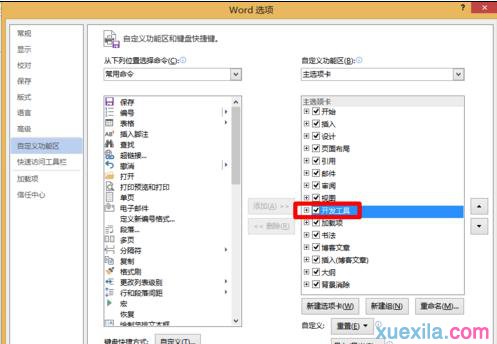 显示开发工具(3)