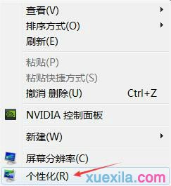 巧妙设置让WIN7系统性能提升