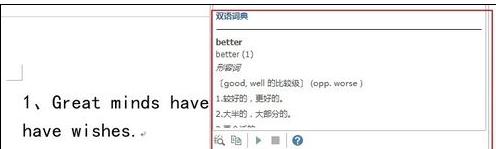 word2013自带翻译(8)
