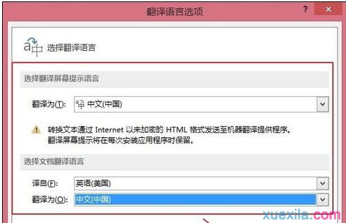 word2013自带翻译(1)