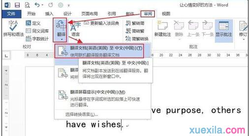 word2013自带翻译(2)