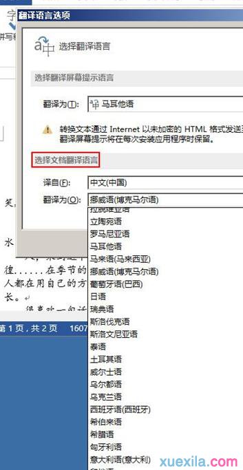 word2013翻译(1)
