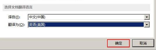 word2013翻译(2)