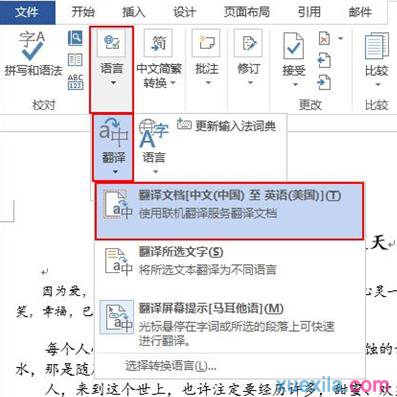 word2013翻译(3)