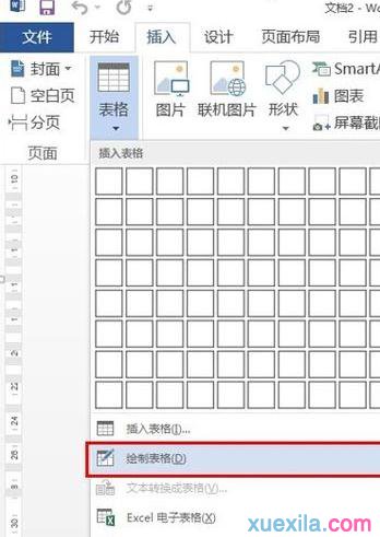 word表格画笔(1)