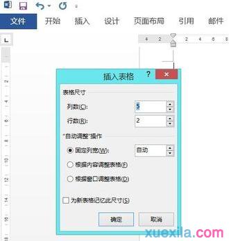word表格画笔(6)