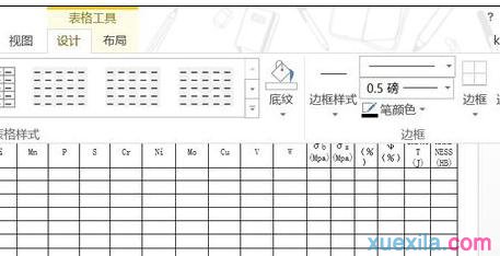 word表格画笔(3)
