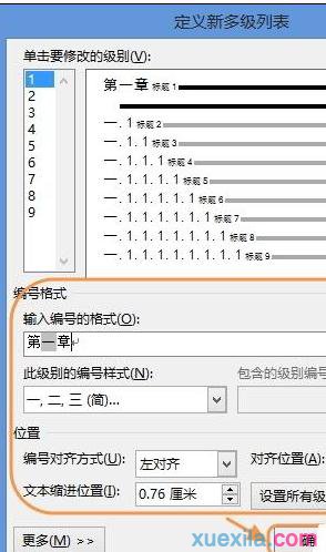 标准格式标题(7)