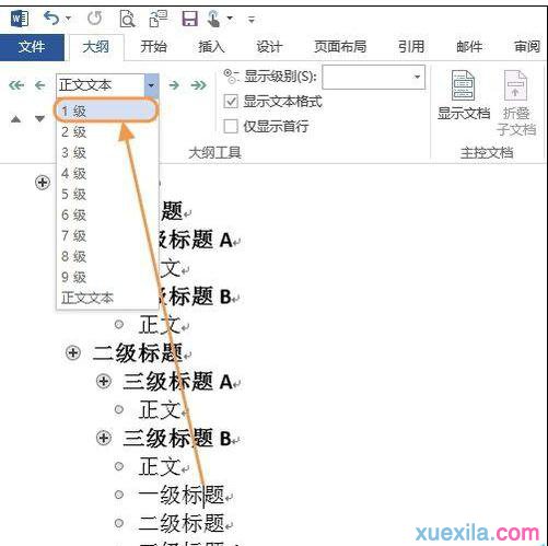 标准格式标题(2)