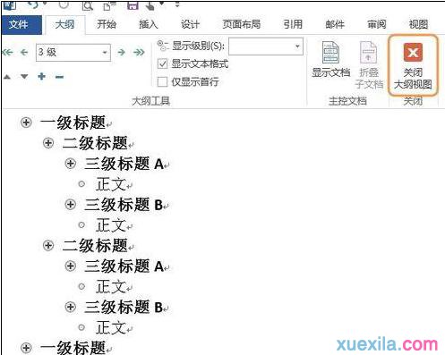 标准格式标题(3)