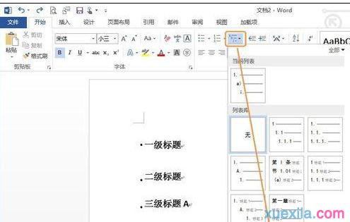 标准格式标题(5)