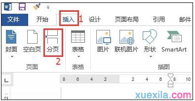 Word2013自动生成目录(2)