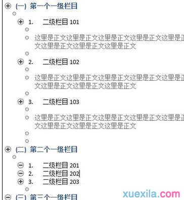 Word2013自动生成目录(9)