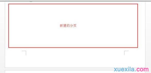 Word2013自动生成目录(3)