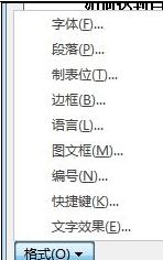 word建立新样式(4)