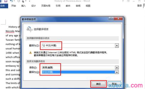 英文翻译中文(4)