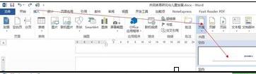 页眉横线怎么删除