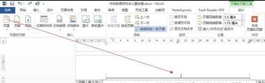 页眉横线怎么删除(1)