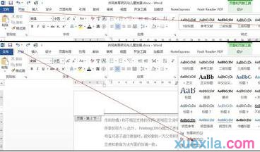 页眉横线怎么删除(3)