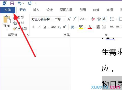 怎么设置横向打印
