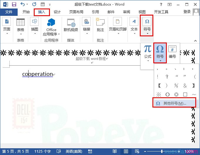 word2013字符