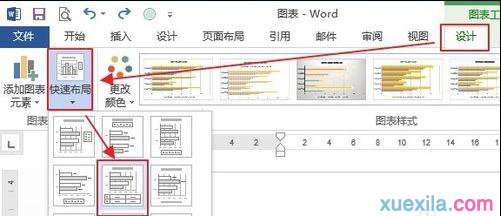 word图表布局(2)