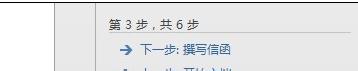 邮件合并功能怎么用(9)