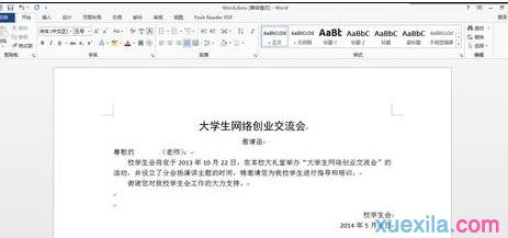 邮件合并功能怎么用(1)