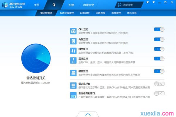 电脑XP系统运行速度慢的解决方法(3)