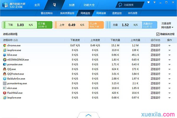 电脑XP系统运行速度慢的解决方法(5)