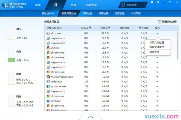 电脑XP系统运行速度慢的解决方法(4)