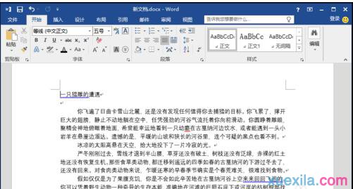 如何给文字添加下划线