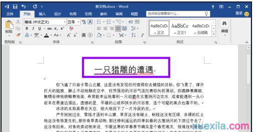 如何给文字添加下划线(5)