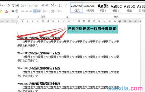 word文档标题编号(1)